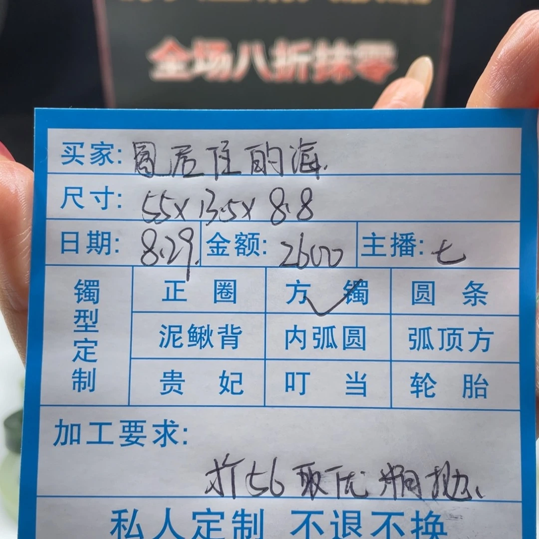鳳***海无非金属缅甸源头定制手镯17