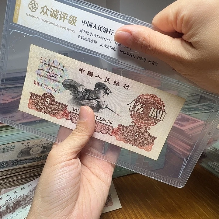 胡***子退市人民币一张如图