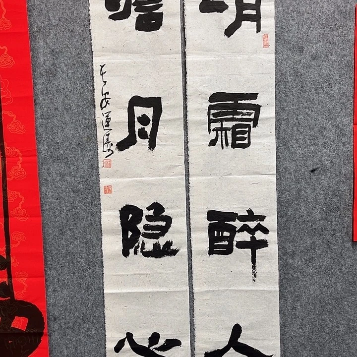 书法杨运涛书法作品