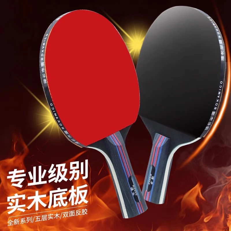 户外运动乒乓球拍2只装正品成品拍高弹力初学儿童小学生横拍直拍