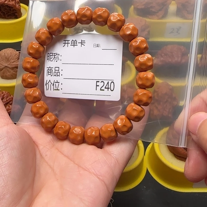 随***～核桃手串猴头奶酪