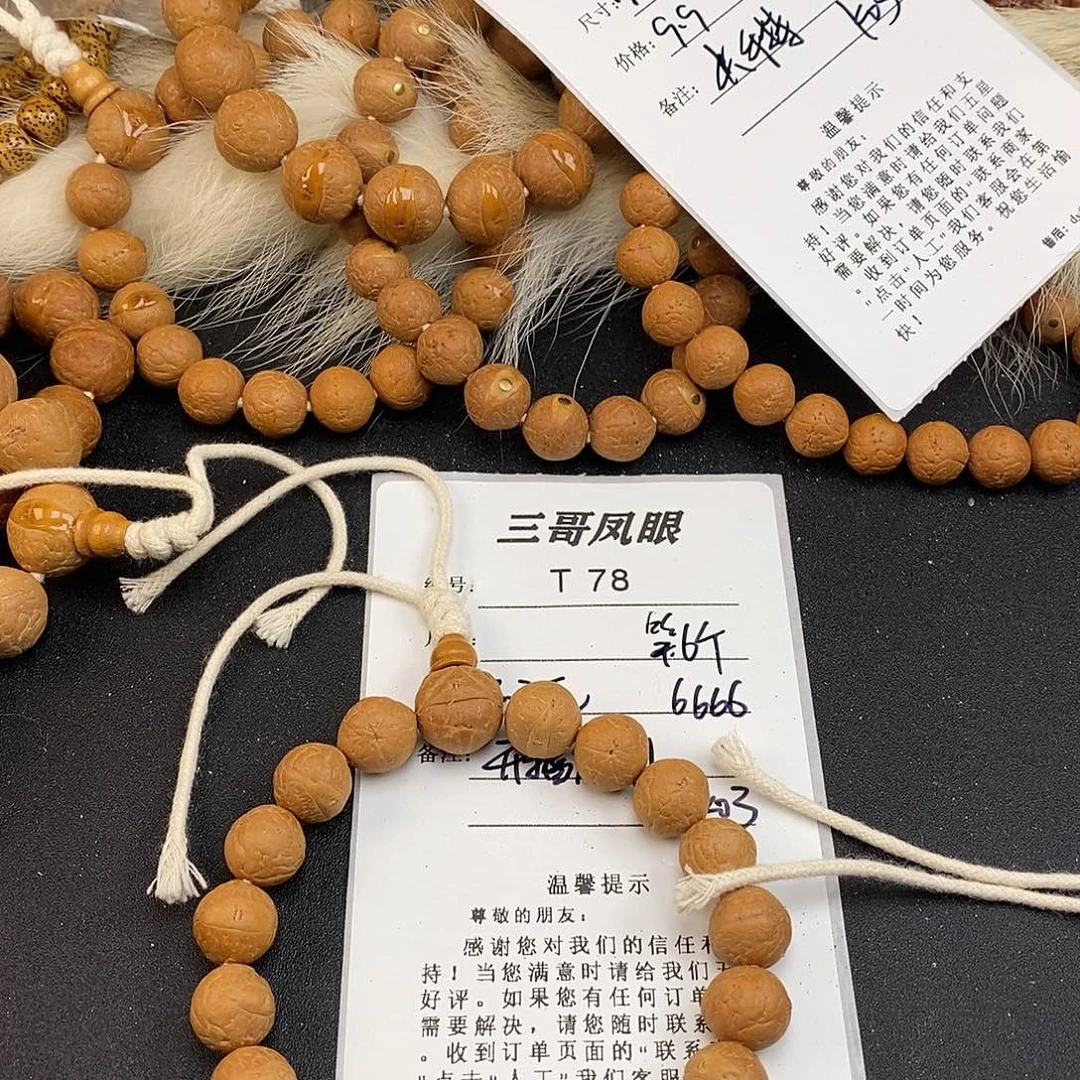 七***⁷凤眼菩提吊坠T78-k03-开播福利