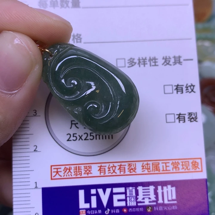 翡翠未镶嵌吊坠(不含链)