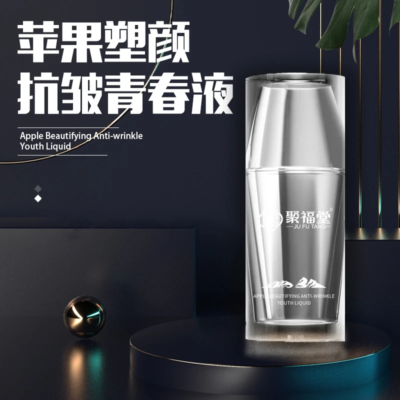 JUFUTANG/聚福堂苹果塑颜抗皱青春液