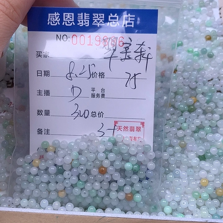 翠***轩手链翡翠未镶嵌翡翠