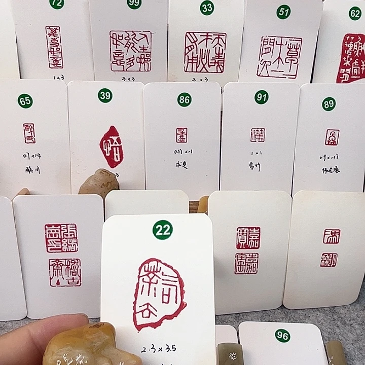 伊犁石印石吃茶去