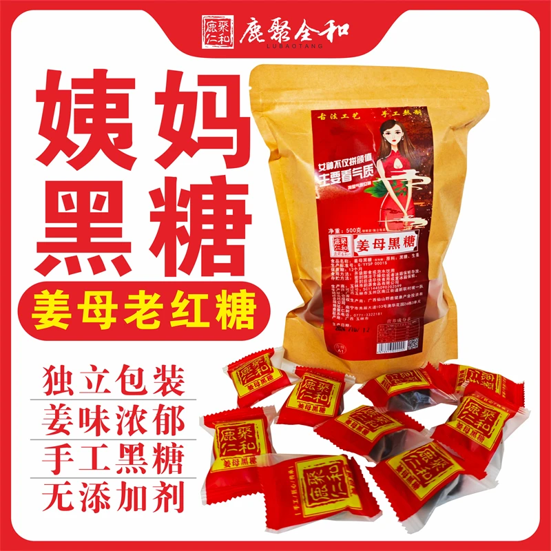 正宗姜糖老红糖女性黑糖500克袋装小独立包装姨妈暖宫经期驱寒糖