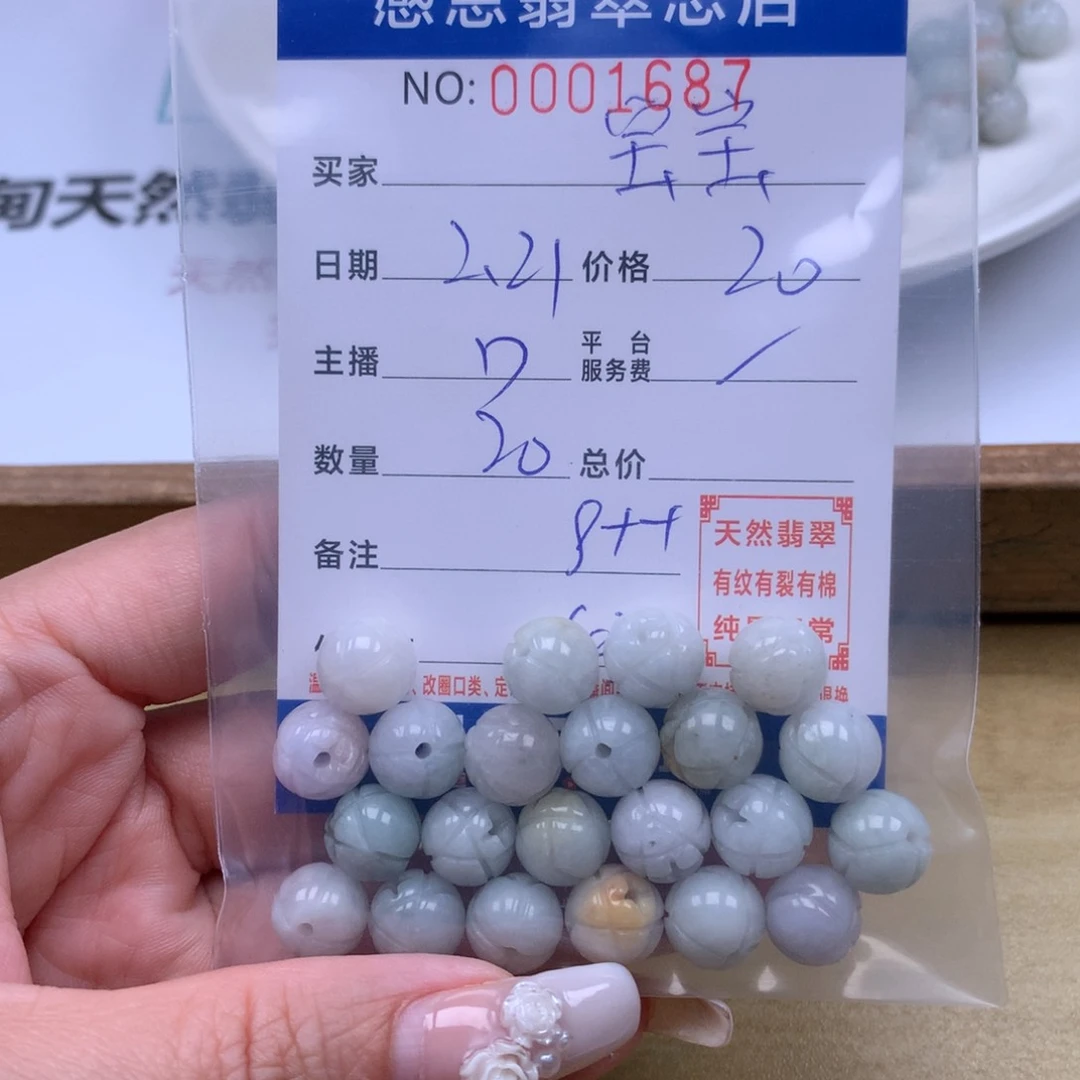 翡翠手链足铂镶嵌宝***了