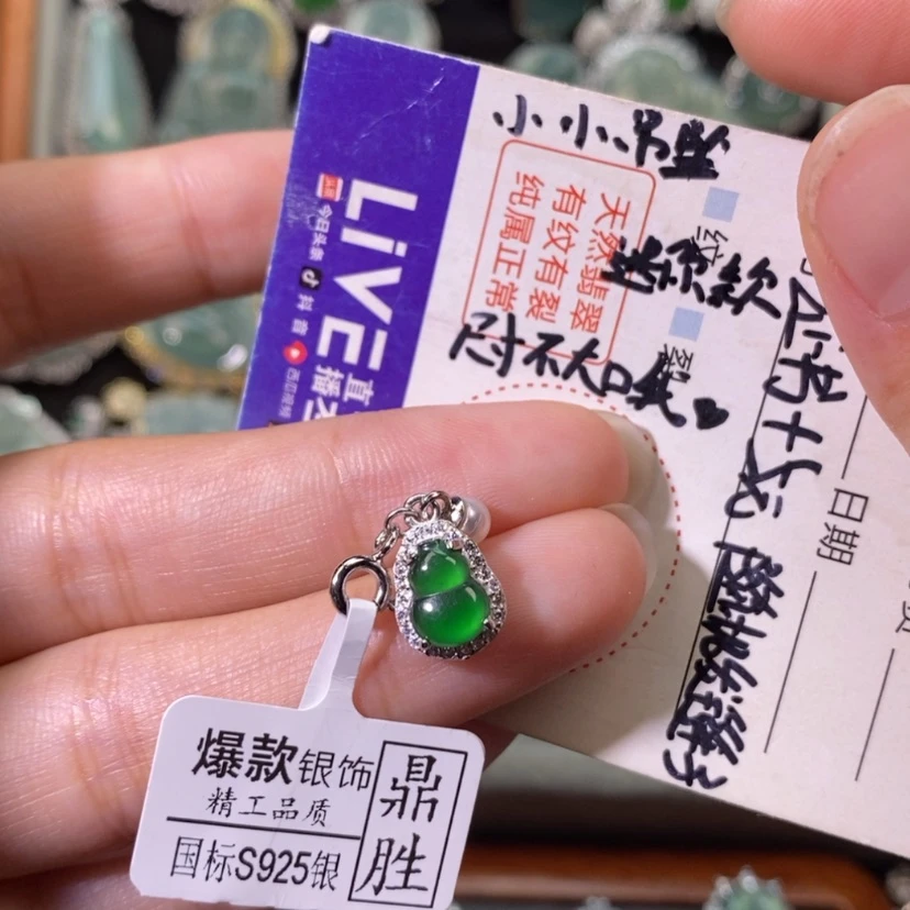 【闪购商品】翡翠银S925镶嵌颈饰L****?天然