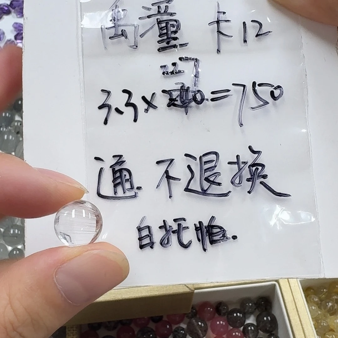 禹***潼水晶珠宝半成品未镶嵌