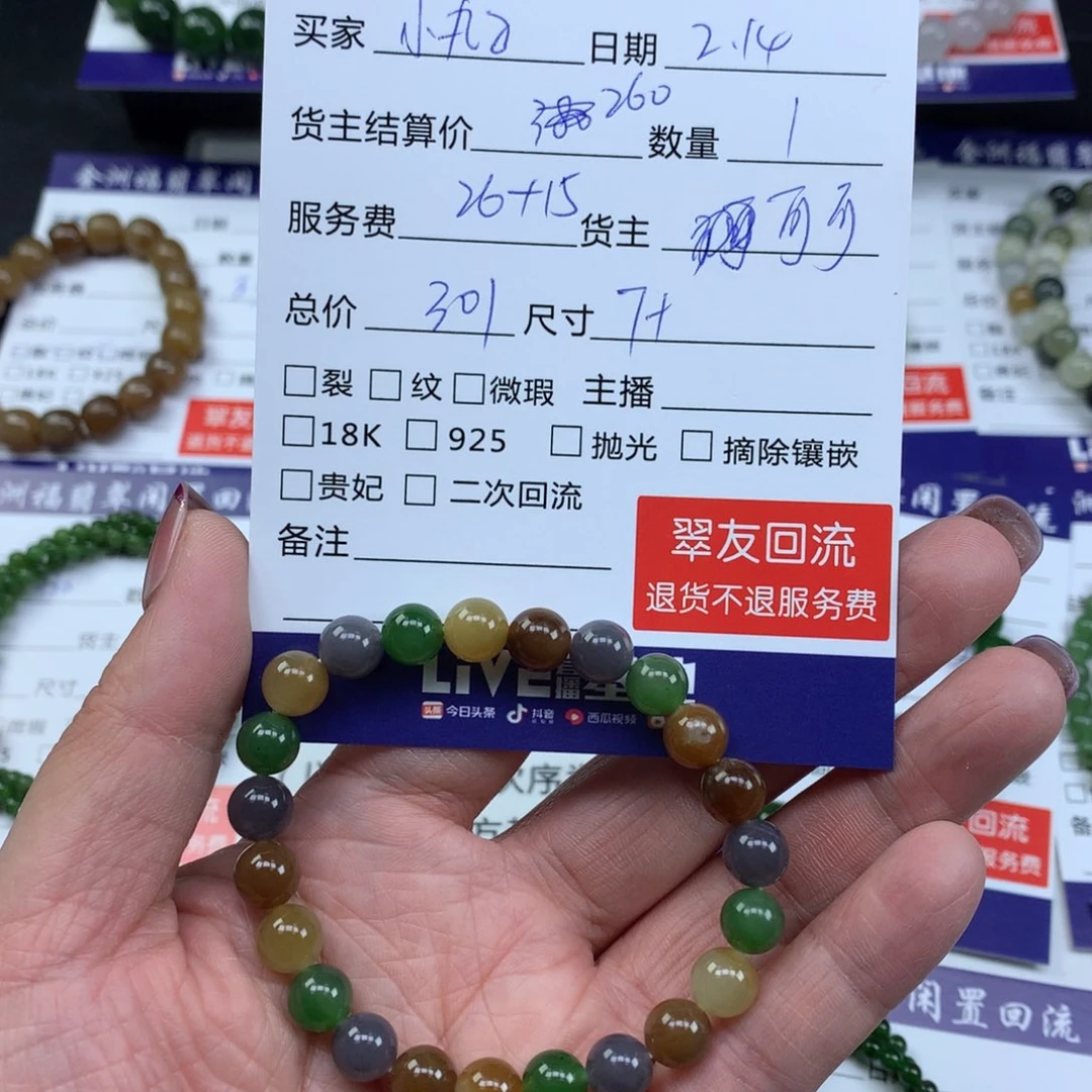 【闪购商品】和田玉手链未镶嵌樱***子