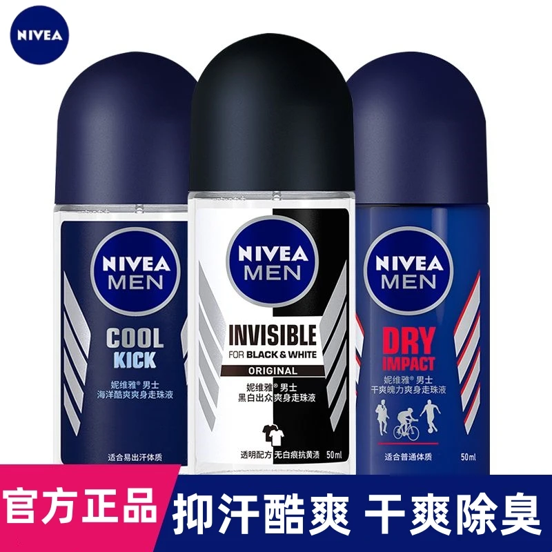 Nivea/妮维雅男士走珠止汗露干爽除臭香体淡香滚珠抑汗清新留香