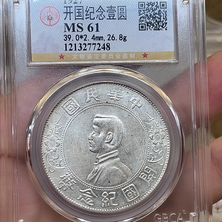 银古钱币一枚图片品相