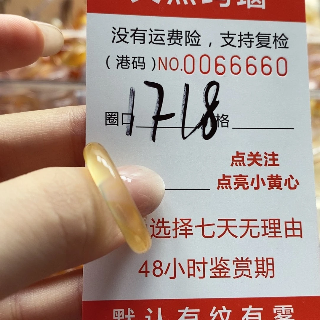 玛瑙/玉髓戒指未镶嵌