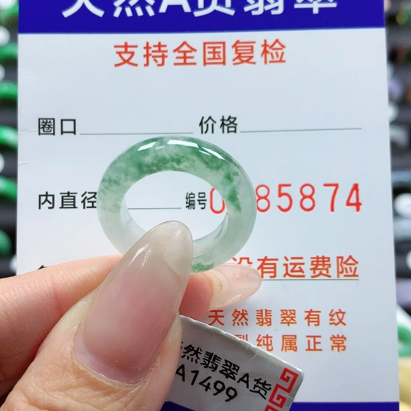 【闪购商品】翡翠戒指未镶嵌9号