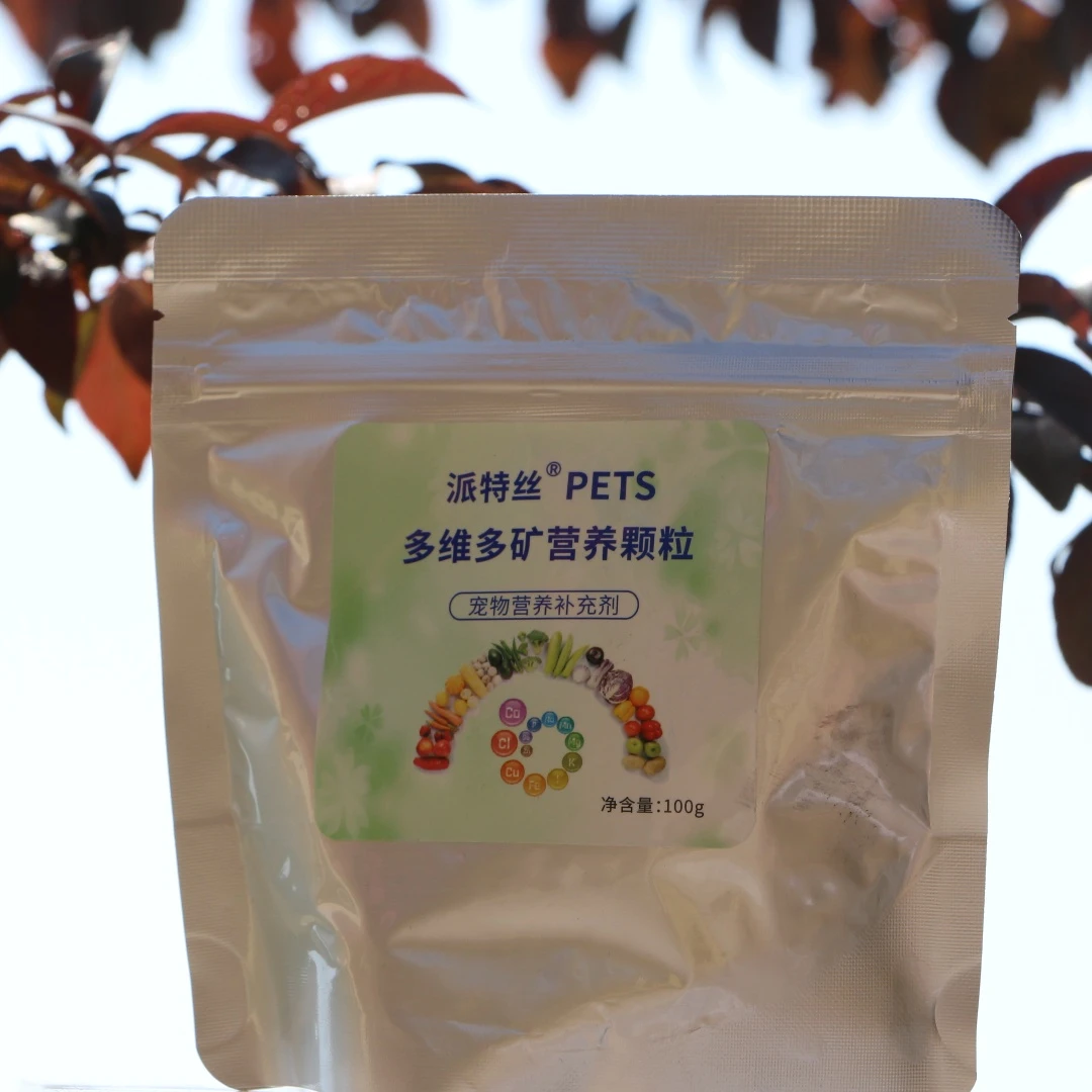 多维多矿营养颗粒宠物营养补充剂维生素矿物质猫狗通用异食癖舔墙