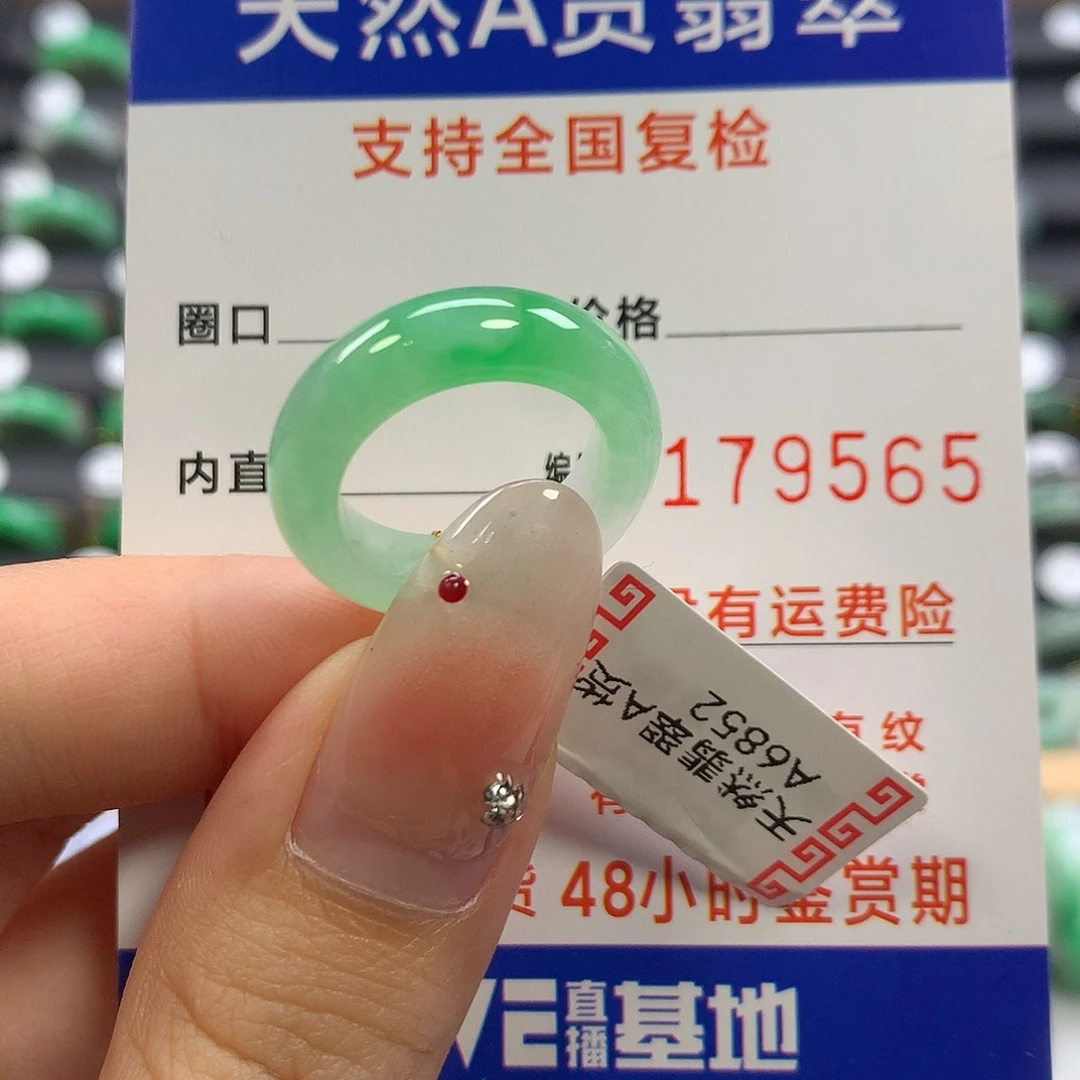 翡翠未镶嵌戒指10