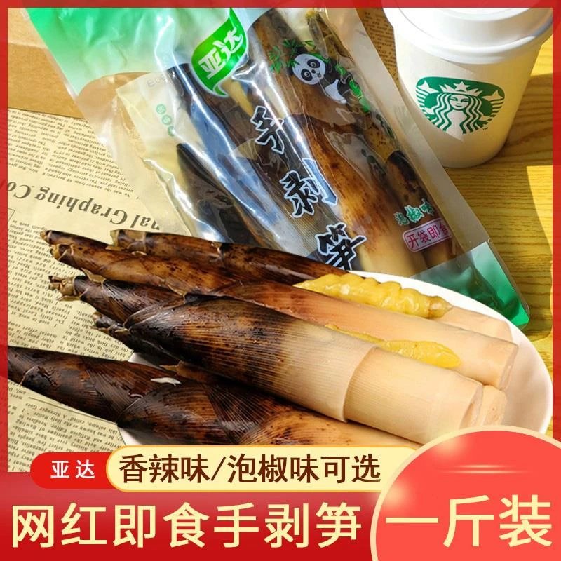 亚达网红手剥笋开袋即食500g手拨笋香辣零食笋尖泡椒竹笋手撕脆笋