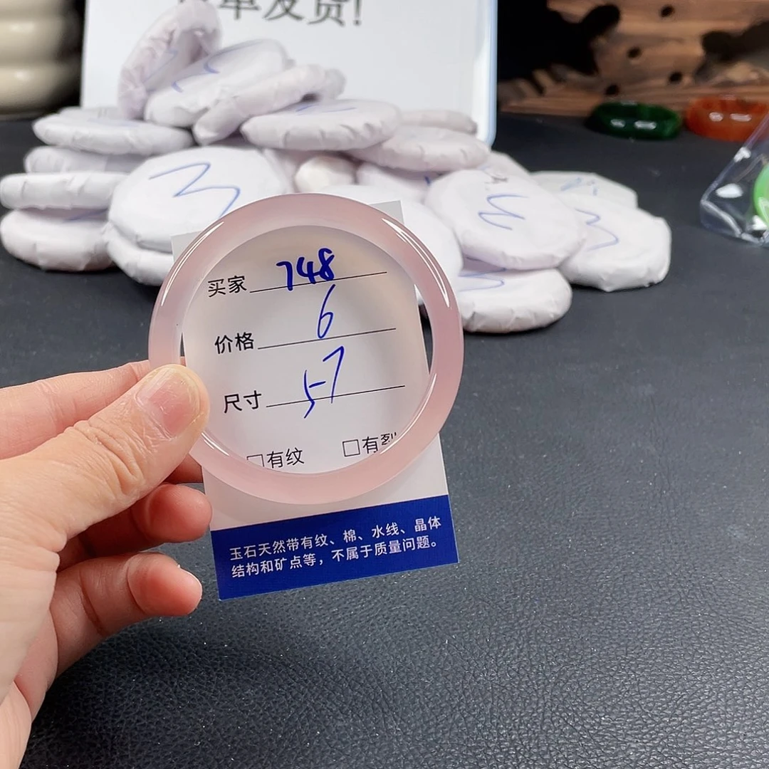 手镯玛瑙/玉髓未镶嵌