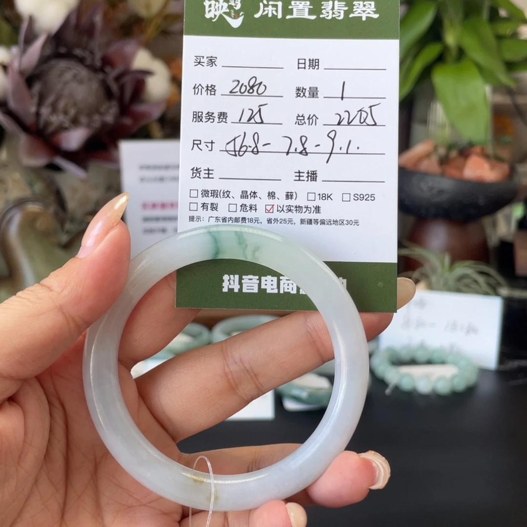 未镶嵌手镯翡翠翡翠