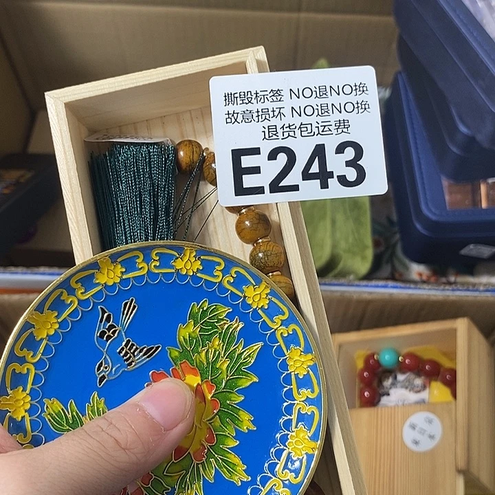 瓷片E2435567777888