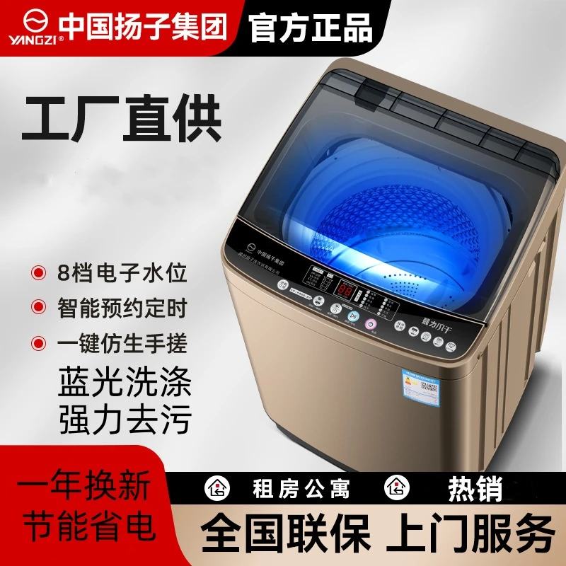 YANGZI/扬子大品牌多功能洗衣机全自动家用大容量租房用小型宿舍Y