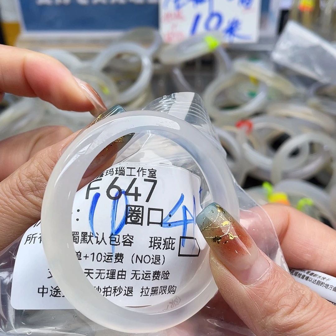 奶***挞玛瑙/玉髓未镶嵌手镯647