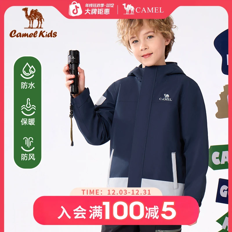 骆驼儿童夹棉冲锋衣新款男女中大童户外防风防水秋冬登山外套4621