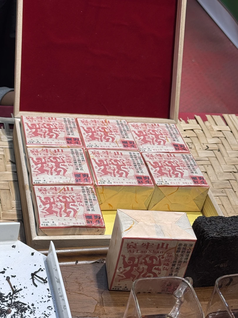 （阿鹏甄选）2024年哀牢山 红茶 晒红 200克（37） 11月12号