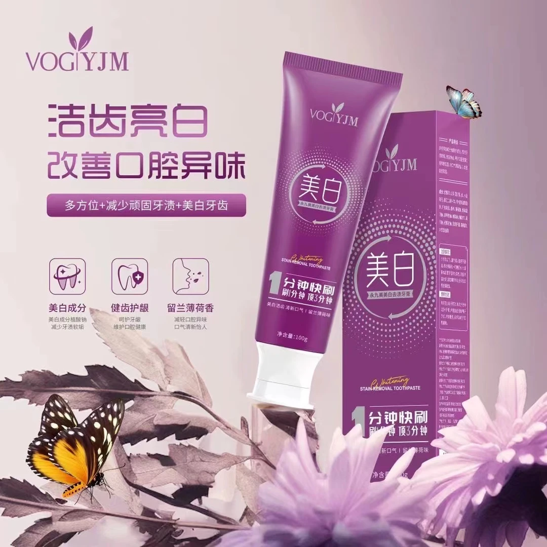 永九美 美白一分钟快刷去渍牙膏