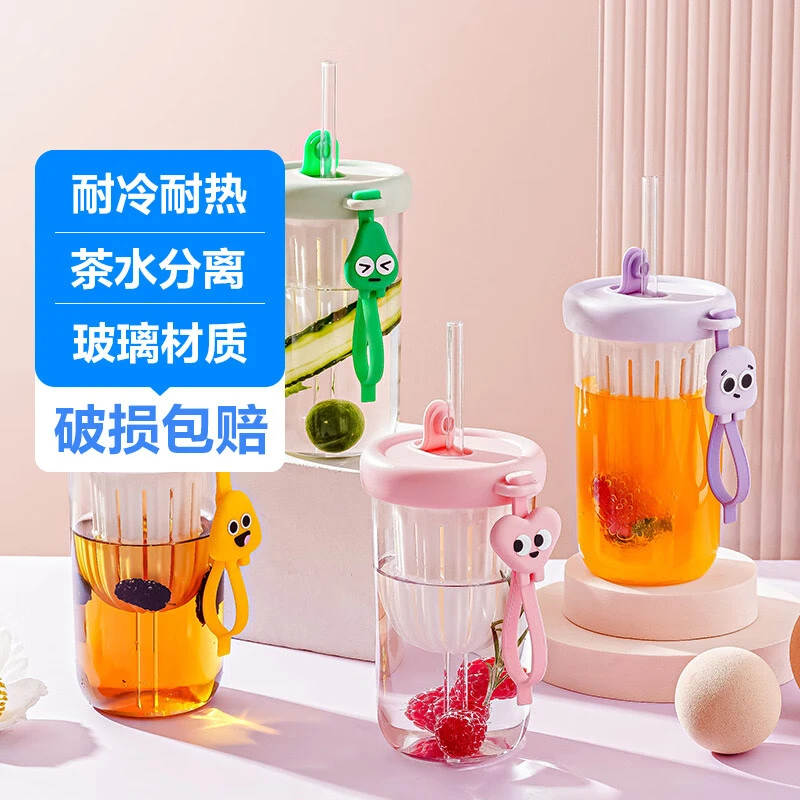 高颜值玻璃吸管杯ins风可爱卡通水杯茶水分离杯冷萃杯