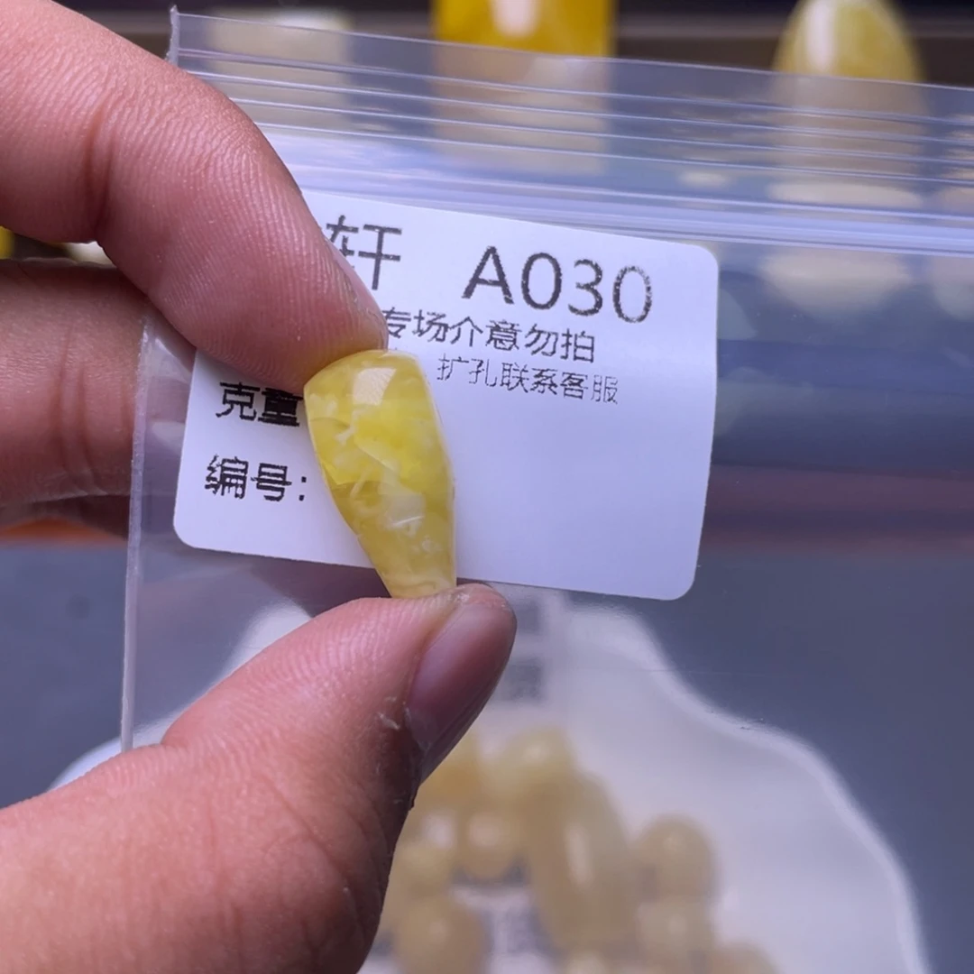 琥珀未镶嵌珠宝奇石