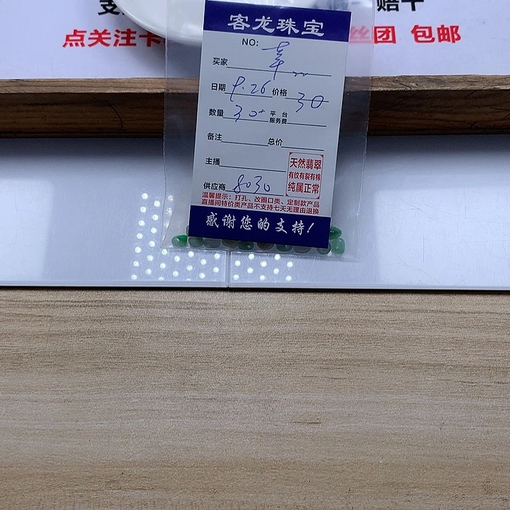 颈饰未镶嵌翡翠幸****5