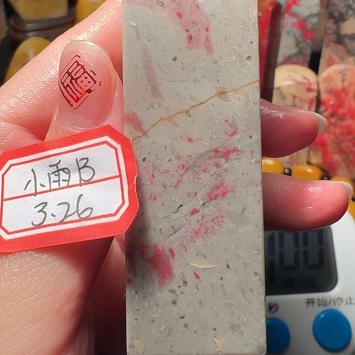 昌化鸡血石万**刻昌化鸡血石