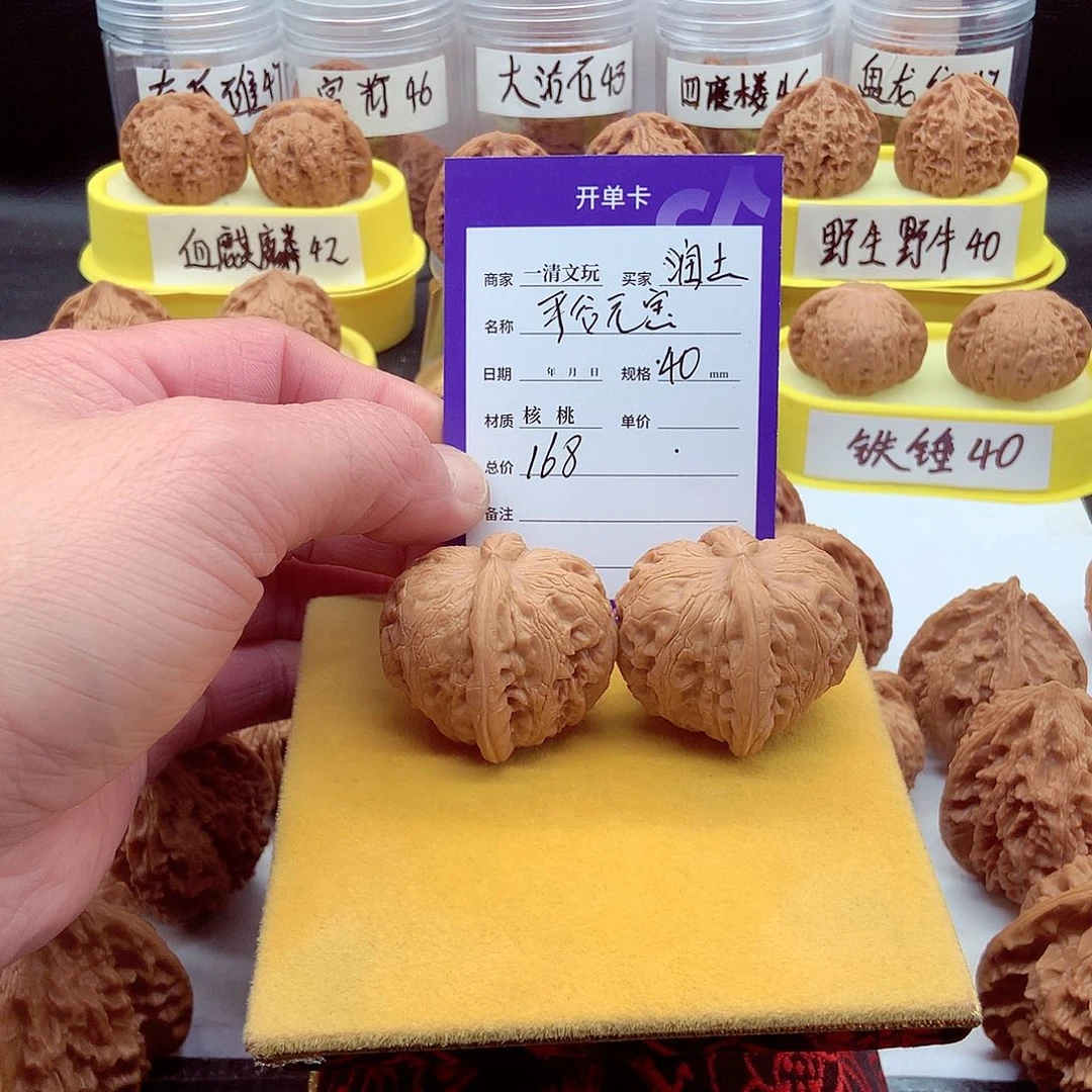 文玩核桃把件润*土平谷元宝