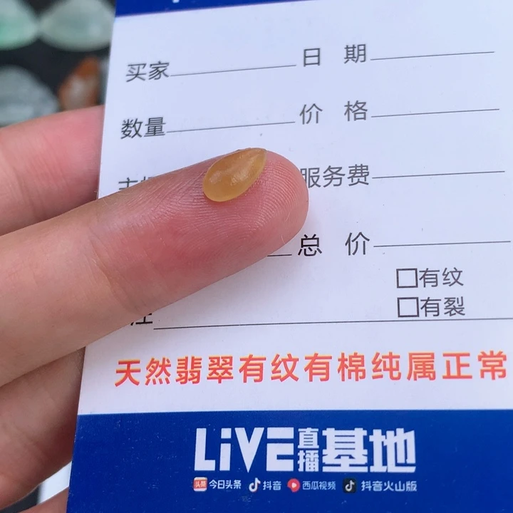 定制翡翠未镶嵌翡翠缅甸