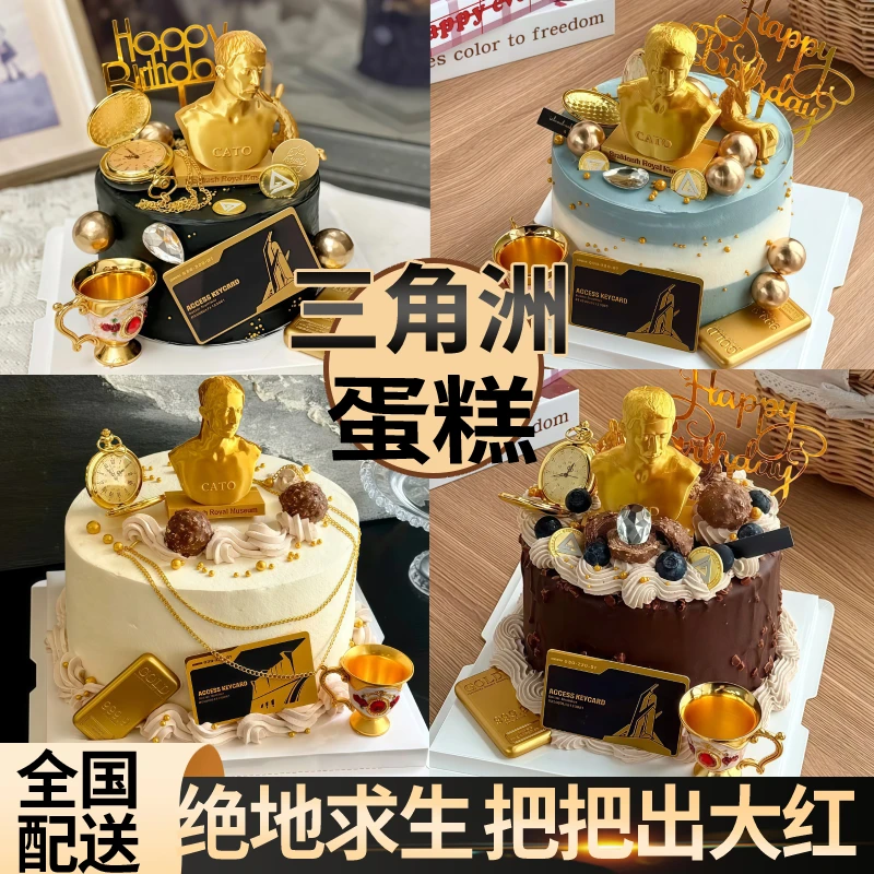 三角洲行动游戏生日蛋糕定制威龙航空箱全国同城配送男士上海北京