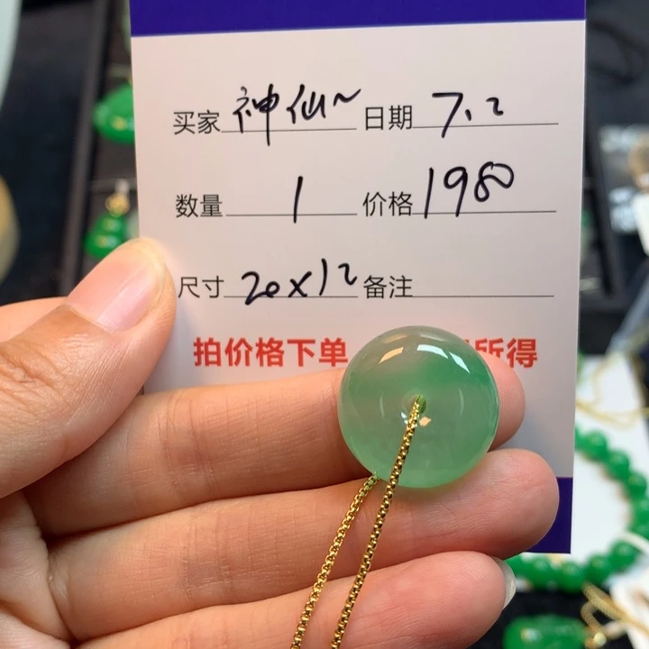 神****）绿色面包扣578785