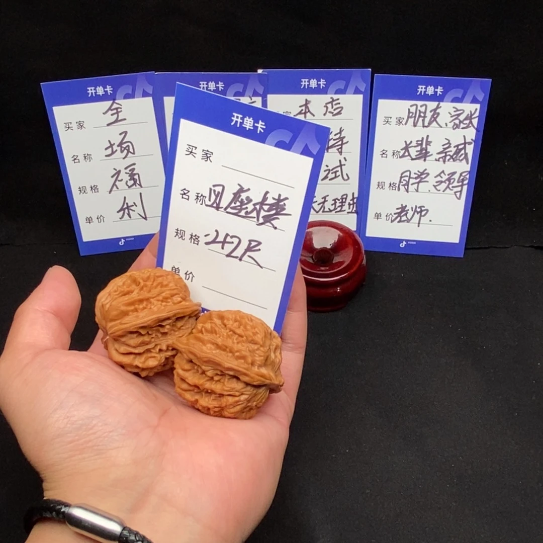 -***一把件文玩核桃四座楼（42尺寸）