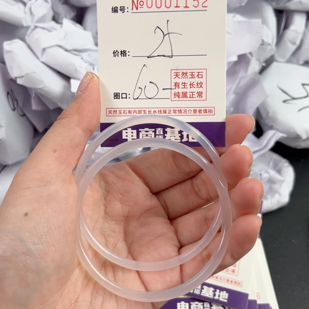 玛瑙/玉髓手镯未镶嵌 1152