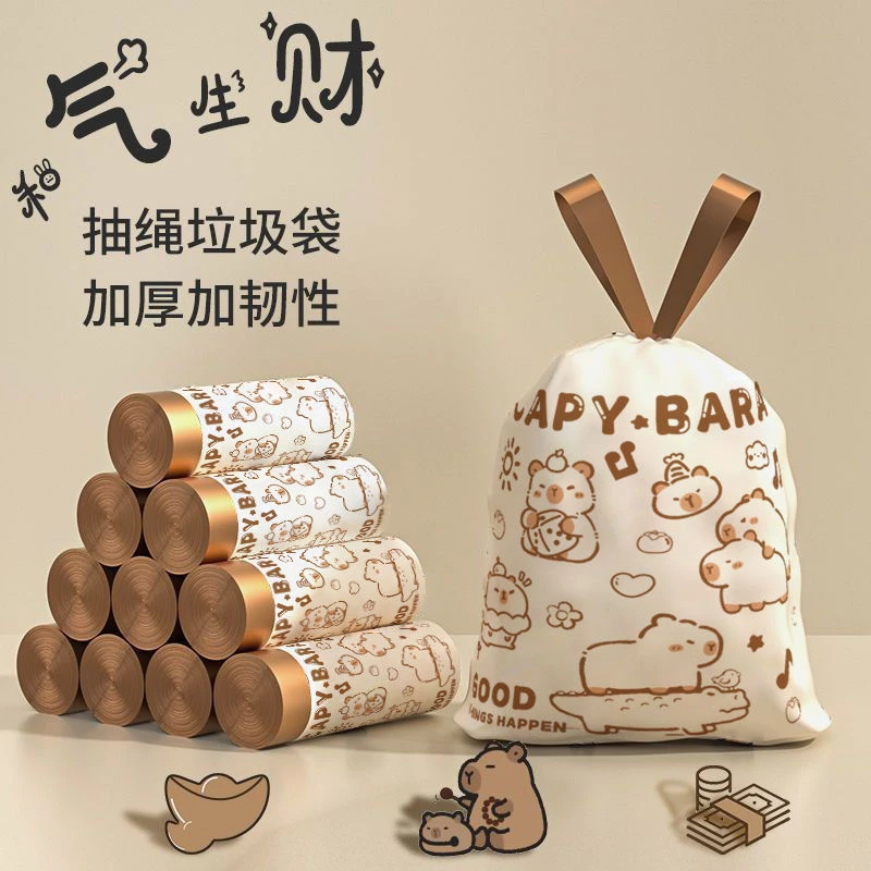 抽绳垃圾袋家用加厚手提式免撕大号厨房塑料袋办公室