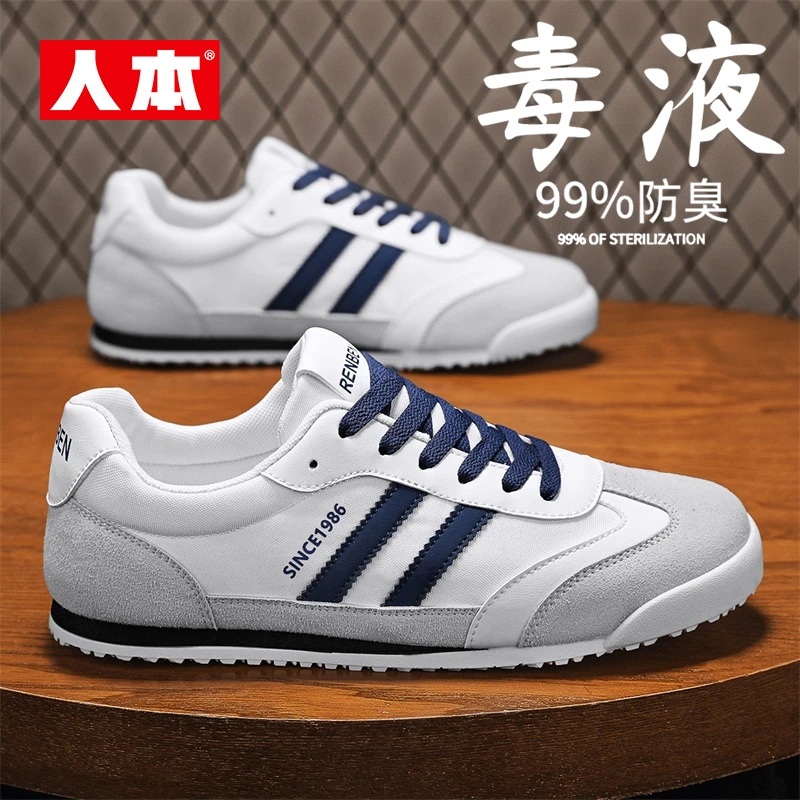 人本男鞋2025新款秋季时尚百搭软底运动鞋男士防滑防臭休闲阿甘鞋