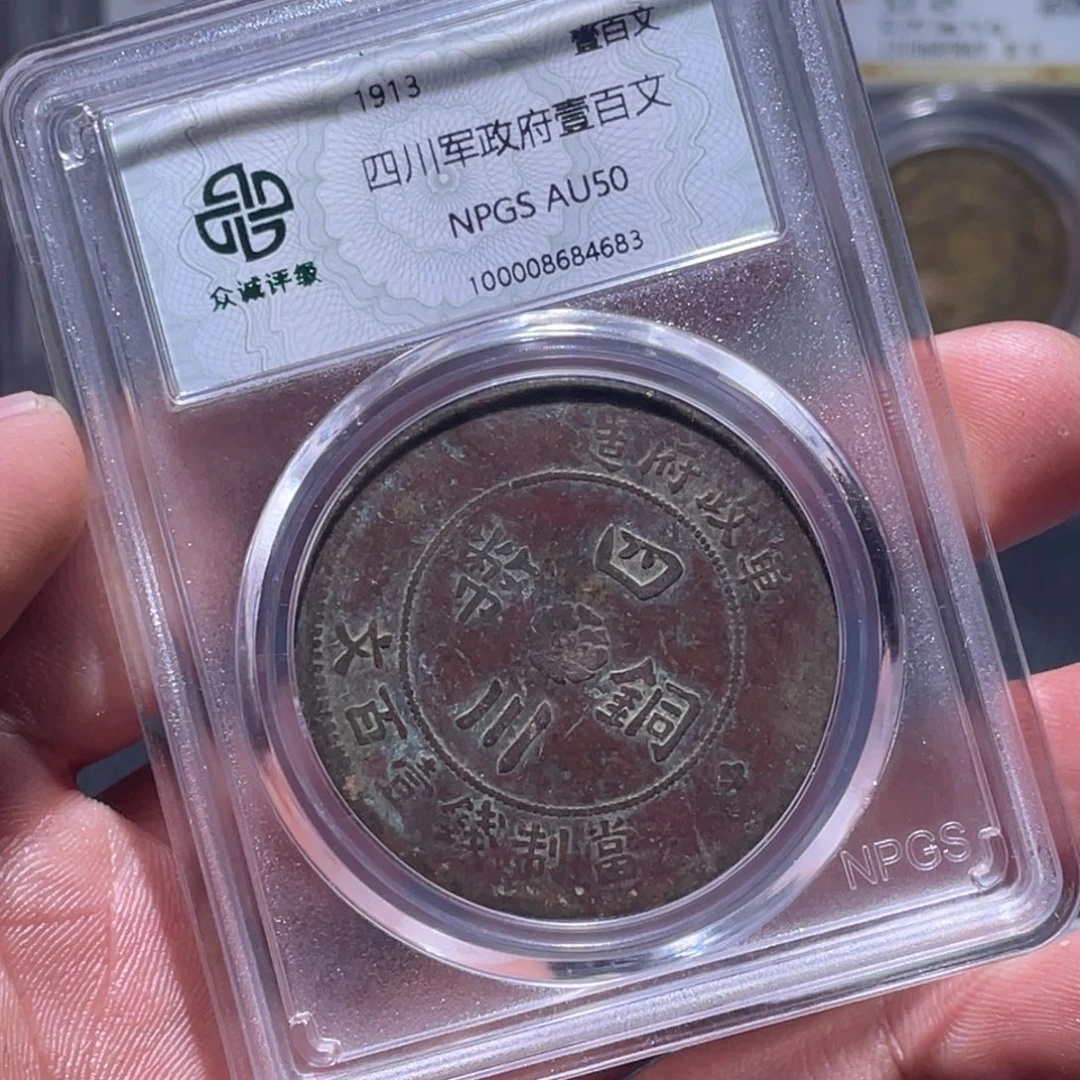 金属江南收藏江南喜4683