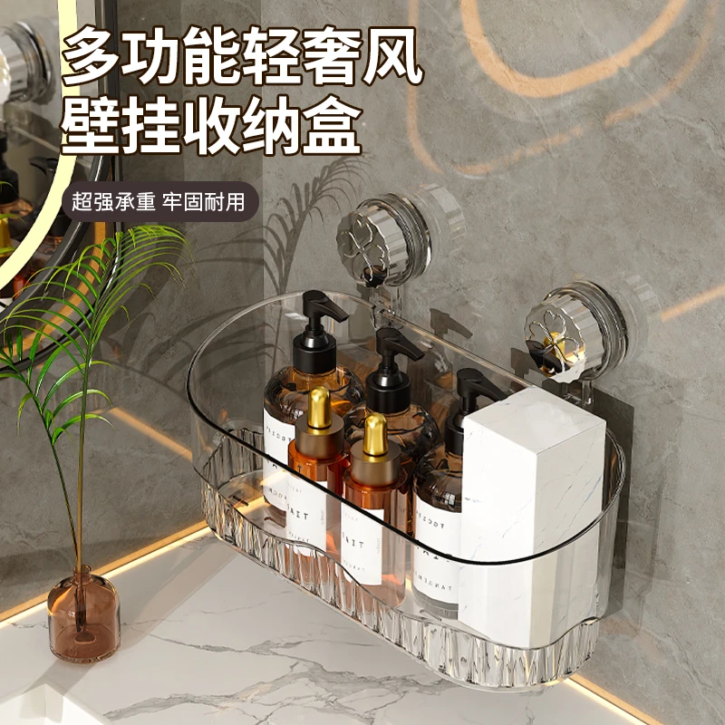 加大款跃立吸盘置物架免打孔壁挂式卫生间浴室洗漱台厨房收纳盒子