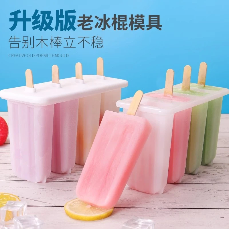 【雪糕模具】家用自制老冰棍冰糕冰棒冰淇淋儿童大号奶酪棒经典模具