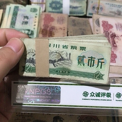 100张退市旧票福利品