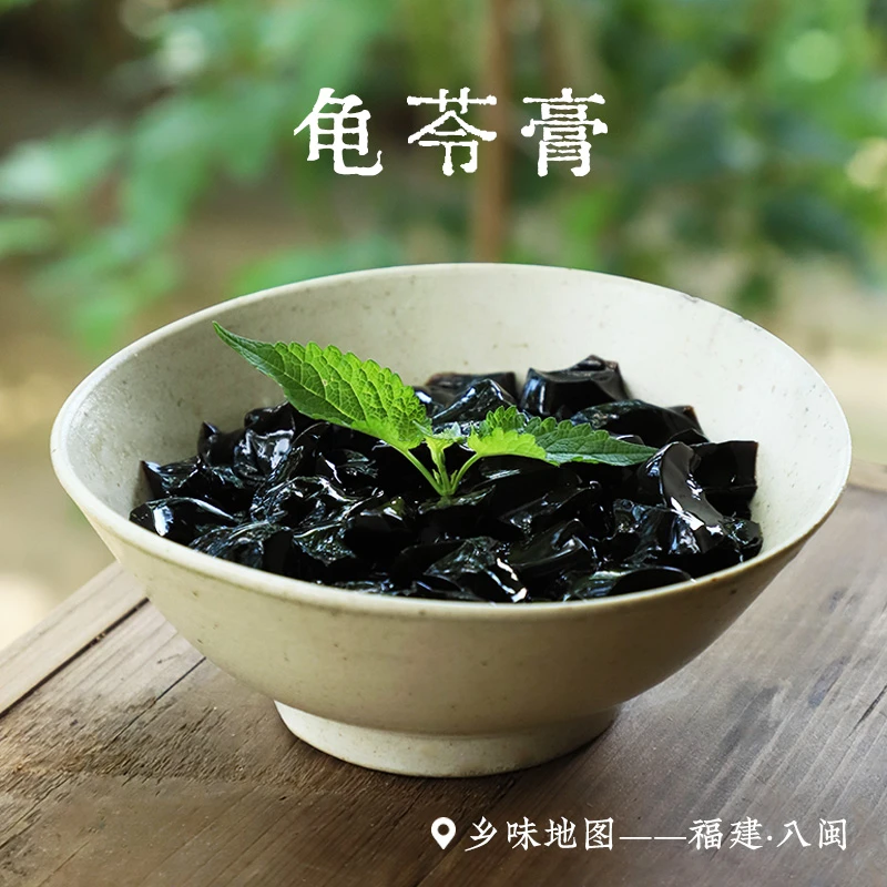 龟苓膏乡愁沈丹岭南传统工艺茯苓金银花胖大海真龟熬制150g*6瓶