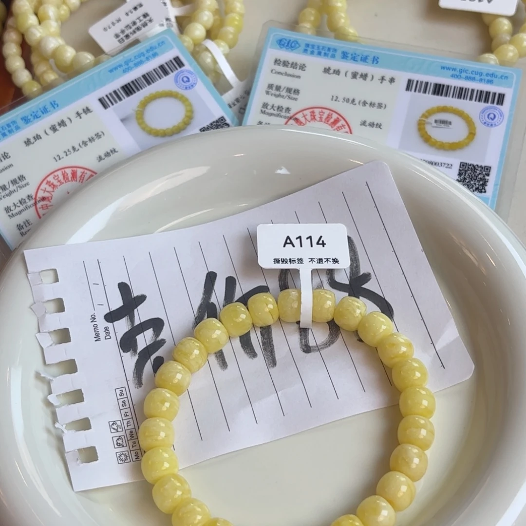 手链琥珀未镶嵌A114 卡 8.8