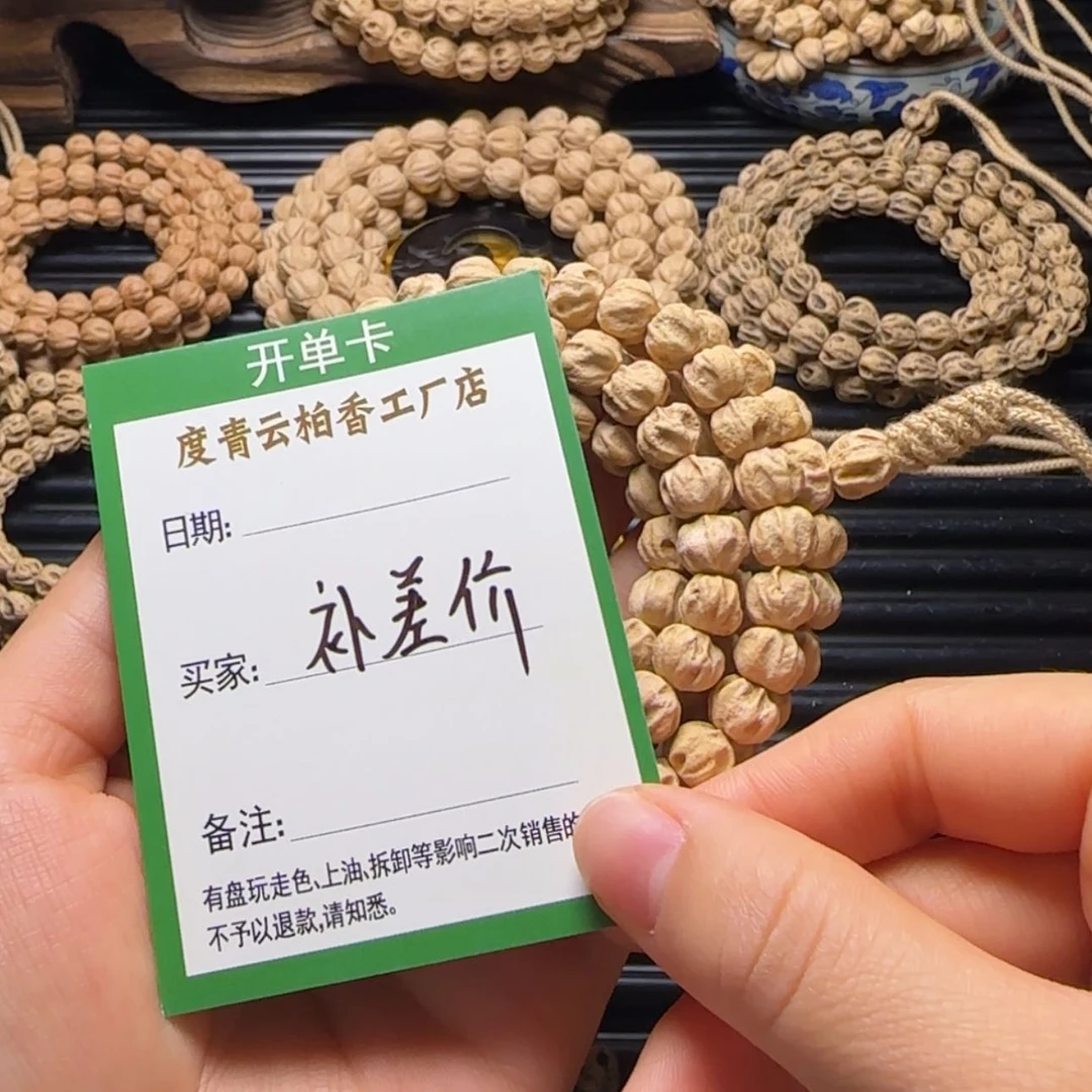 【闪购商品】吊坠柏香籽/百香籽北***生