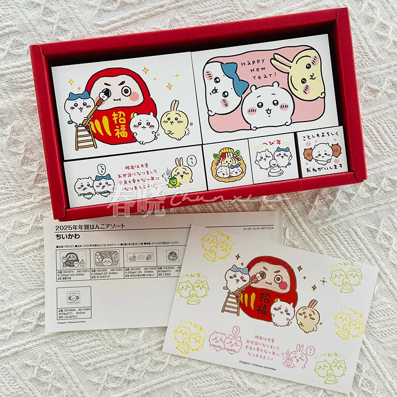 日本Beverly吉伊卡哇 chiikawa限定2025新年祝福木质印章